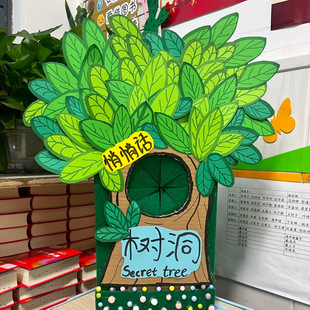 幼儿园中大班美工区自制教玩具区角倾听创意表征悄悄话树洞材料