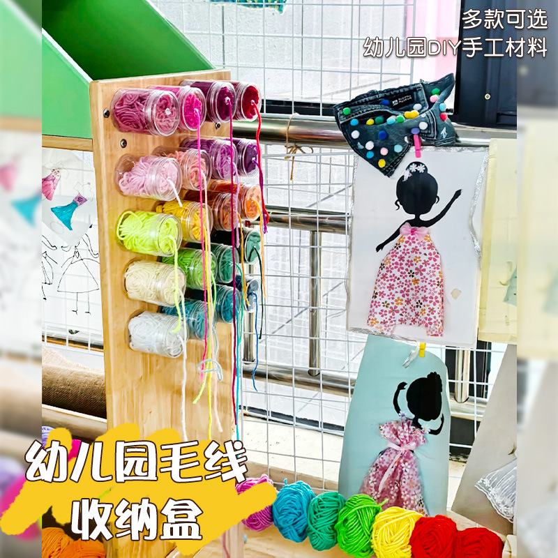 幼儿园环创编织区毛线整理收纳盒塑料罐收纳55口径透明瓶密封罐子