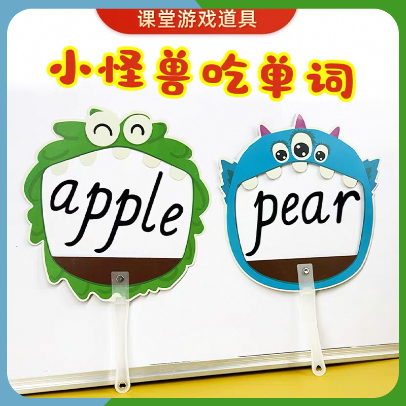 小怪兽吃单词提词器颜色认知训练教具英语课堂互动识字游戏指读器