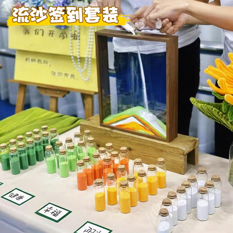 毕业开学装饰流沙画相框沙漏签到台幼儿园活动仪式感场景布置礼物图片