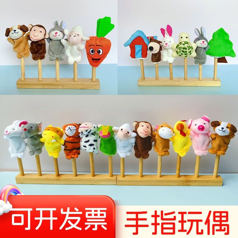 幼儿园故事教具宝宝手偶玩具儿童早教布偶动物毛绒玩偶婴儿手指偶