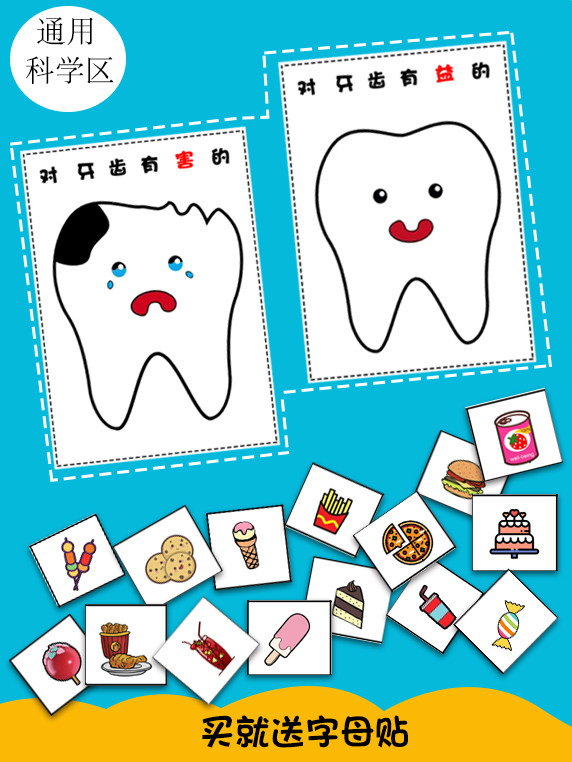 中性幼儿园小中班生活区玩教具生活习惯日常口腔卫生护理刷牙