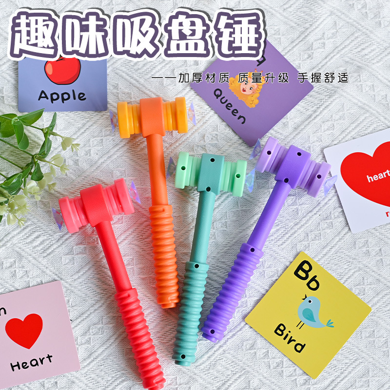 双头吸盘打地鼠锤子教具早教幼儿园儿童英语互动玩具游戏敲击道具
