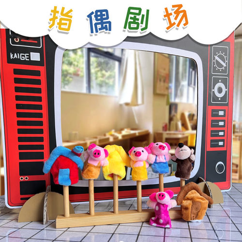 幼儿园玩具指偶置物架
