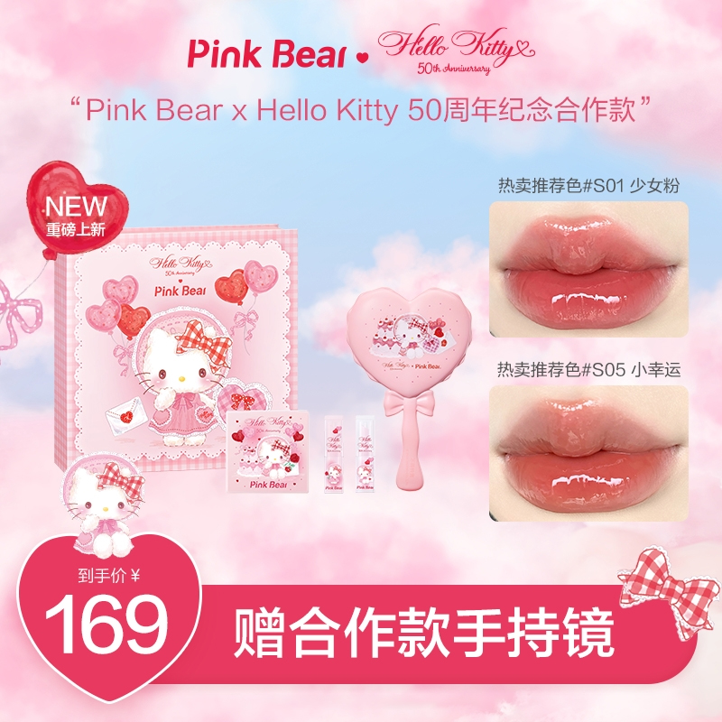 皮可熊holle kitty礼盒pinkbear糖光口红滋润唇膏显白唇釉不粘杯