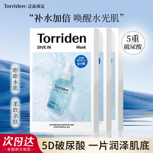 Torriden桃瑞丹面膜贴片玻尿酸精华液深层补水保湿 维稳舒缓韩国