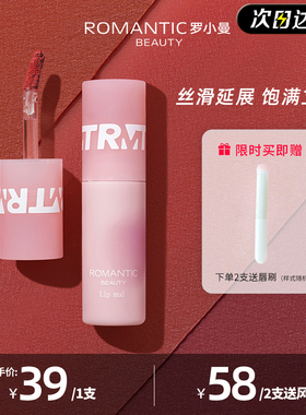 RMT罗小曼绵绵唇泥哑光丝绒奶霜唇釉m04学生平价口红女不沾杯镜面