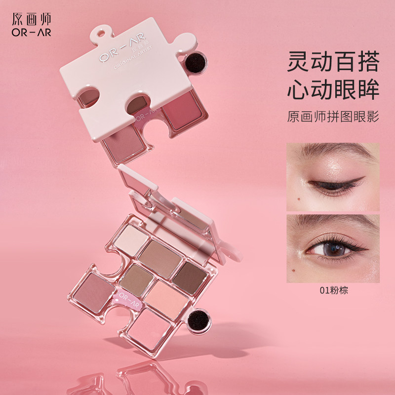 原画师拼图眼影面部高光提亮新手图片