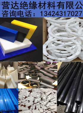 进口耐磨尼龙板黑色pa6方块abs pom板棒蓝色MC尼龙条棒加工定制