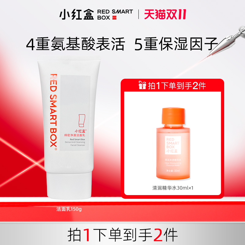 小红盒清洁面部泡沫绵密