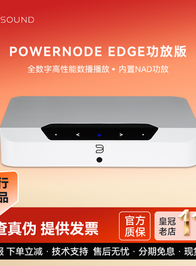 NAD技术 Bluesound无线功放数播Powernode Edge N230 书架音箱用