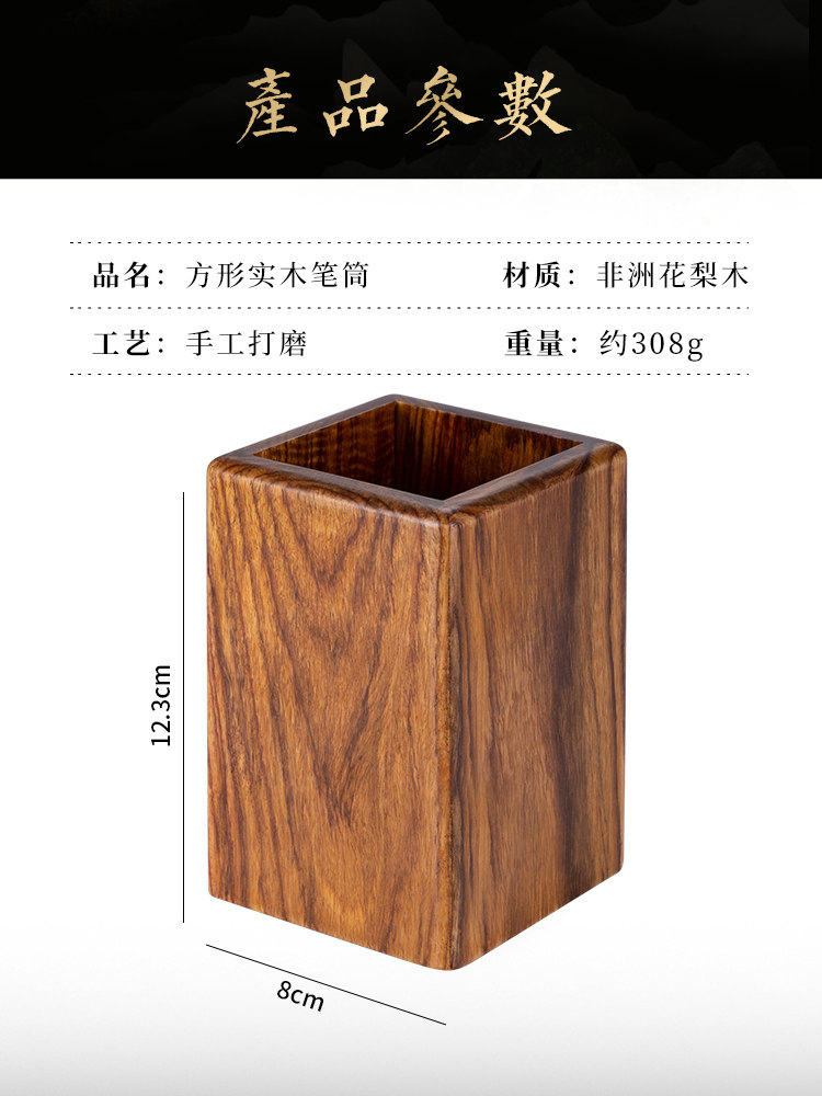 新红木毛笔笔筒大容量实木轻奢高级感办公室摆件收藏馈赠简约质感怎么样,好用不?