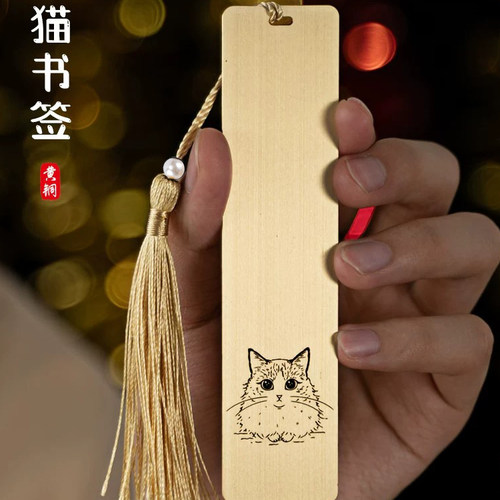 高档黄铜书签定制免费名字logo