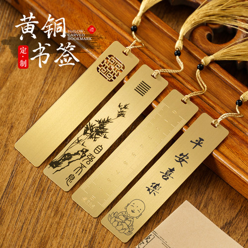 高颜值黄铜书签定制免费刻字