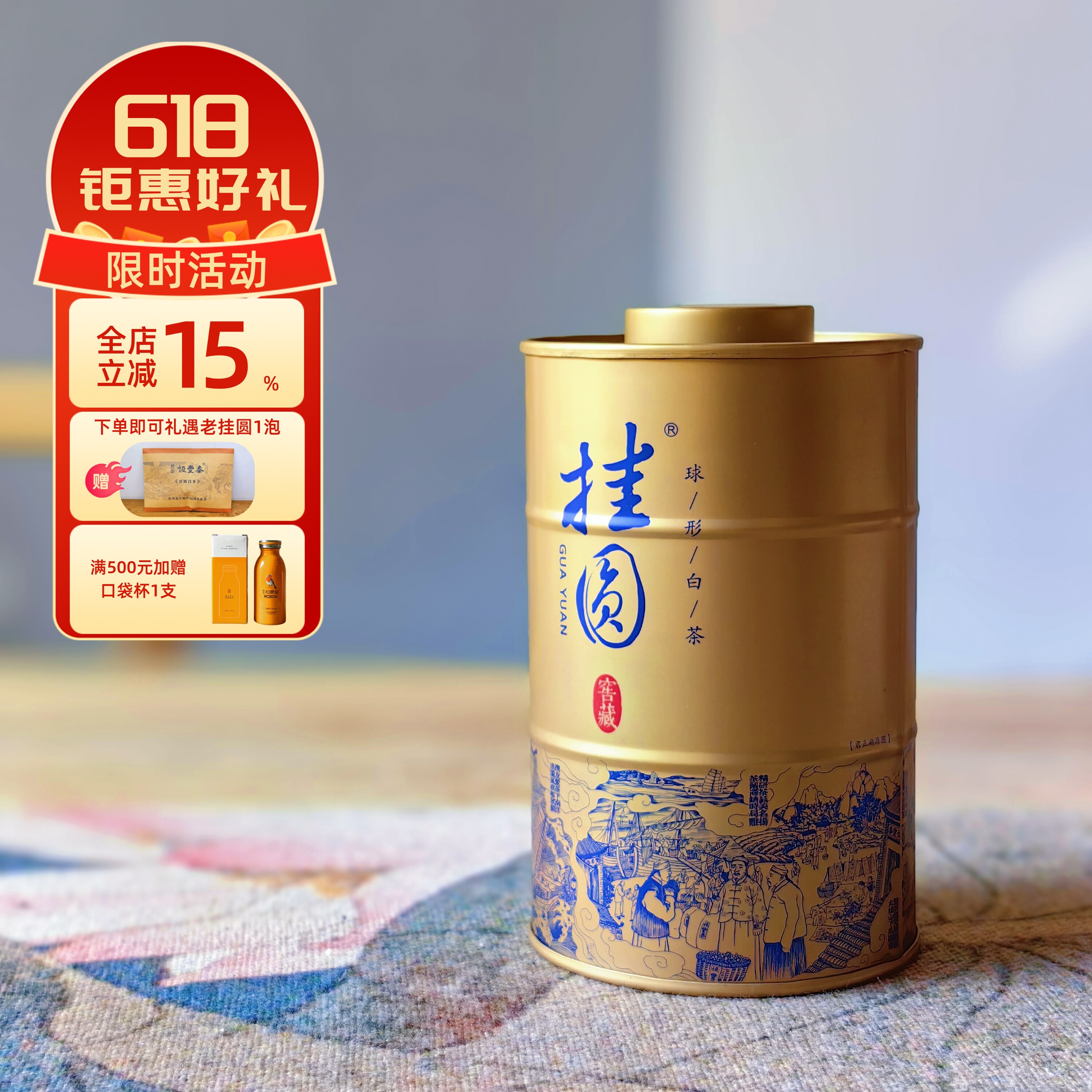 福建福鼎白牡丹君正白茶挂圆窖藏小金桶168克罐装约28颗2018年