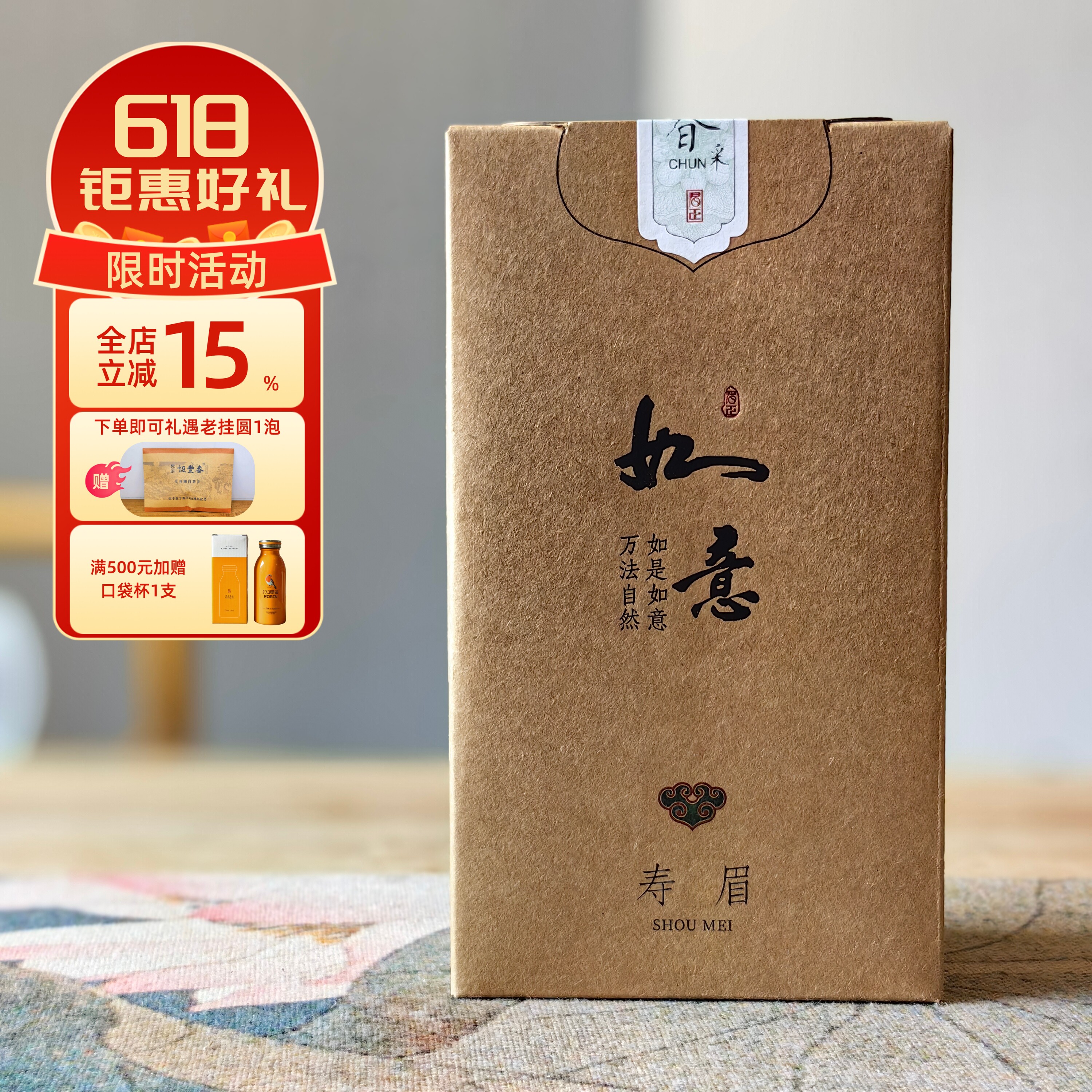福鼎白茶君正如意寿眉散茶口粮茶100克小盒简装2022年