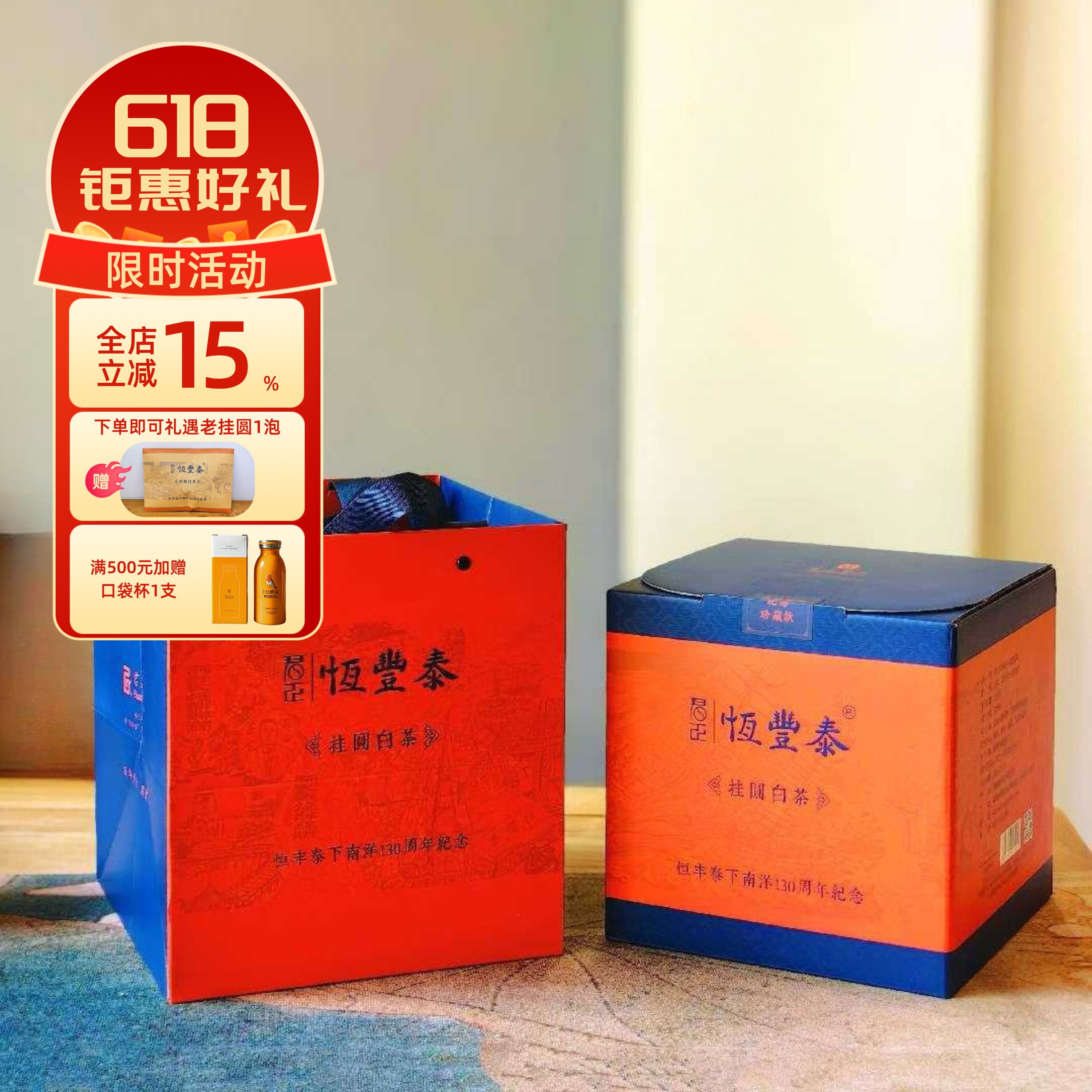 福鼎君正挂圆恒丰泰130周年纪念款2019年高山寿眉300克约50颗