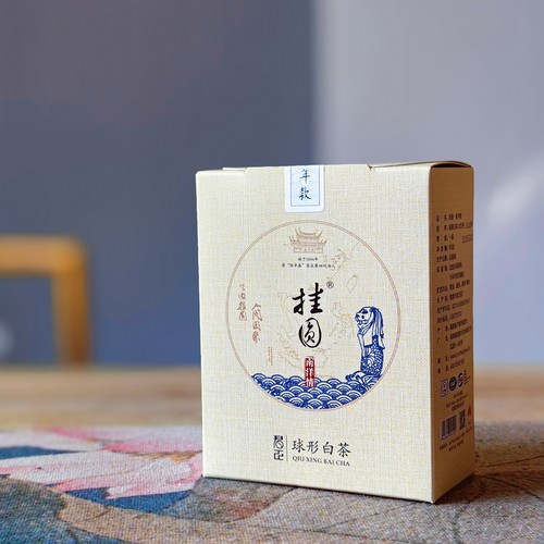 君正老白茶白牡丹挂圆南洋情盒装10颗旅行装癸卯年款新品上架