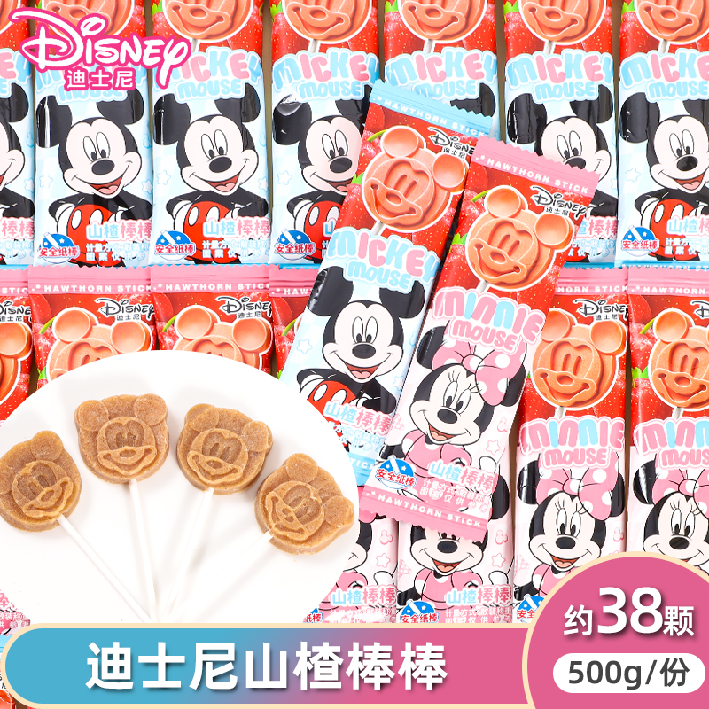 迪士尼山楂棒棒糖米奇米妮散装儿童卡通糖果批发高颜值伴手礼