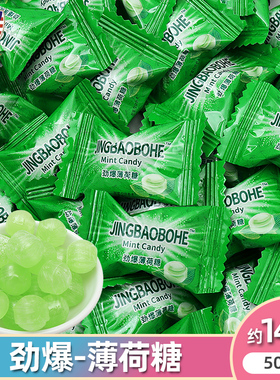 ADM劲爆薄荷糖酒店公司前台招待客人清新口气薄荷糖散装批发硬糖