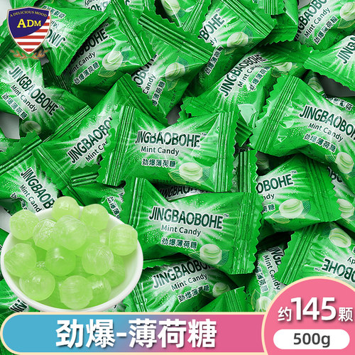 ADM劲爆薄荷糖酒店公司前台招待客人清新口气薄荷糖散装批发硬糖
