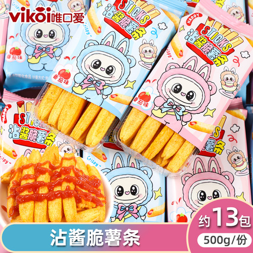 vikoi唯口爱番茄味蘸酱薯条薯片儿童休闲零食办公室解馋小零食