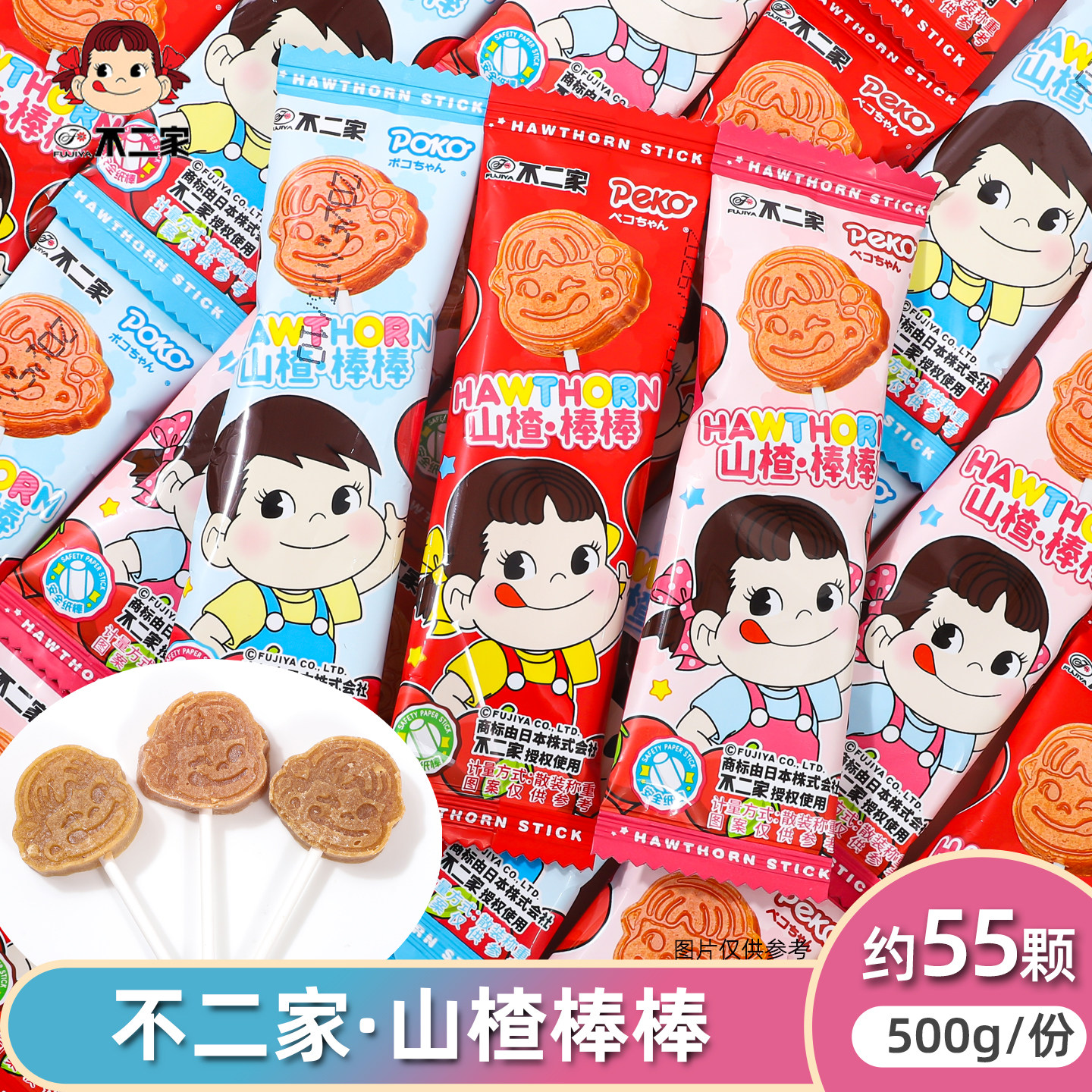 不二家山楂棒棒糖可爱卡通造型儿童零食休闲糖果小朋友零食
