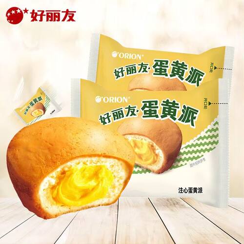 好丽友蛋黄派夹心面包早餐代餐零食小包装糖嘻嘻童年经典零食