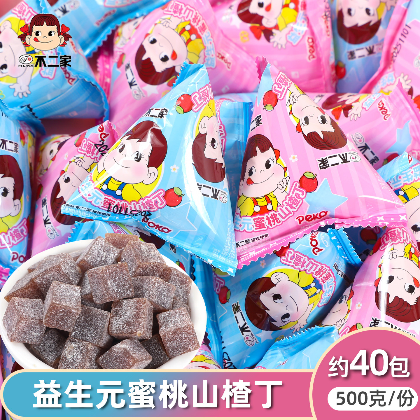 不二家益生元蜜桃山楂丁高颜值卡通包装小朋友零食糖果健康休闲,零食/坚果/特产,软糖/果味糖/凝胶糖果,淘宝优惠券,粉丝福利购,淘宝优惠卷