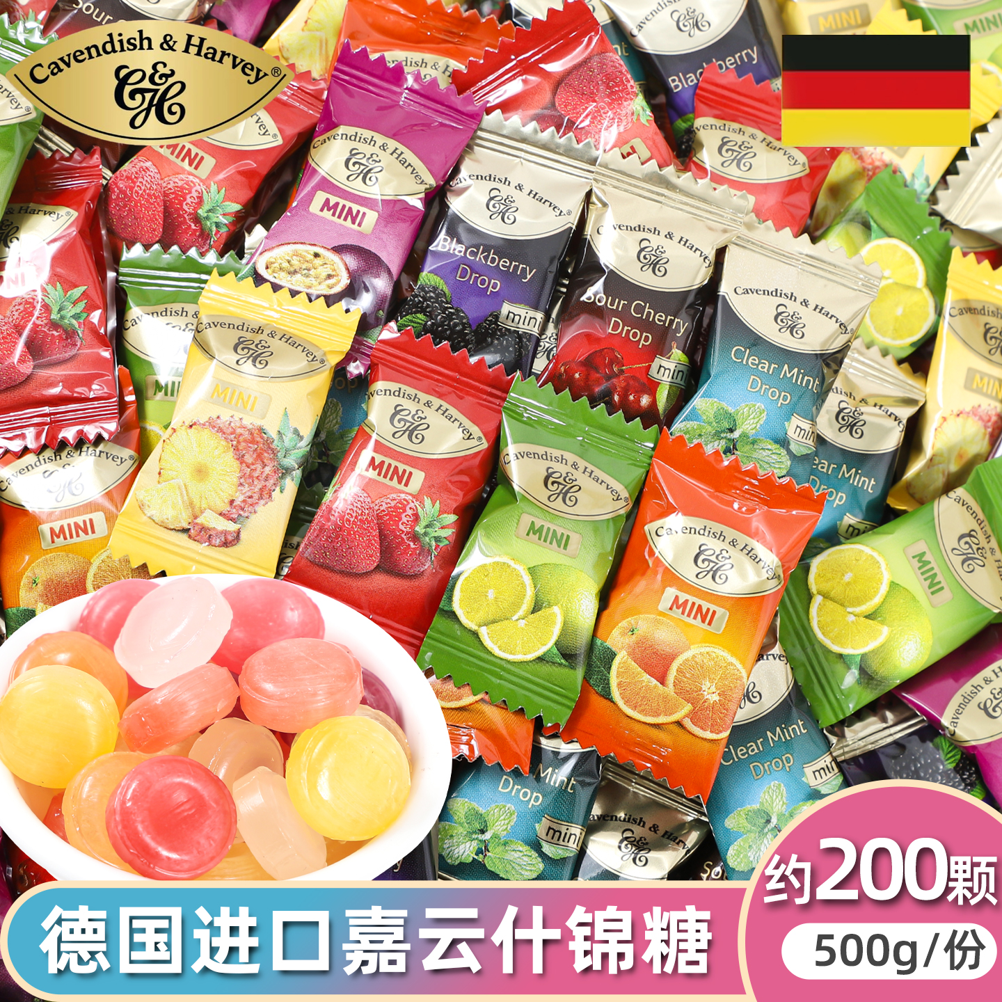 德国进口嘉云硬糖多种口味满足味蕾什锦糖果高级糖散装小零食糖果
