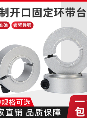 光轴带台阶凸头开口型固定环限位环轴用挡圈定位器SCSNAW/SCSLAW