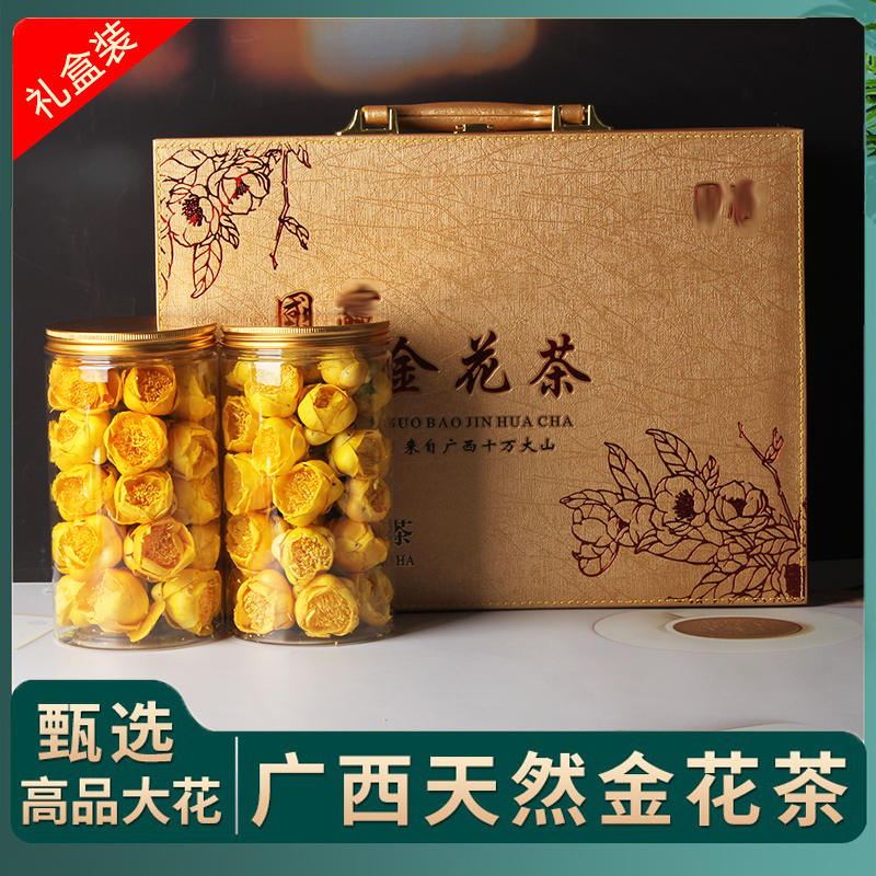 金花茶礼盒装非野生防普广西防城港精选食用叶子十万山冻干花散装
