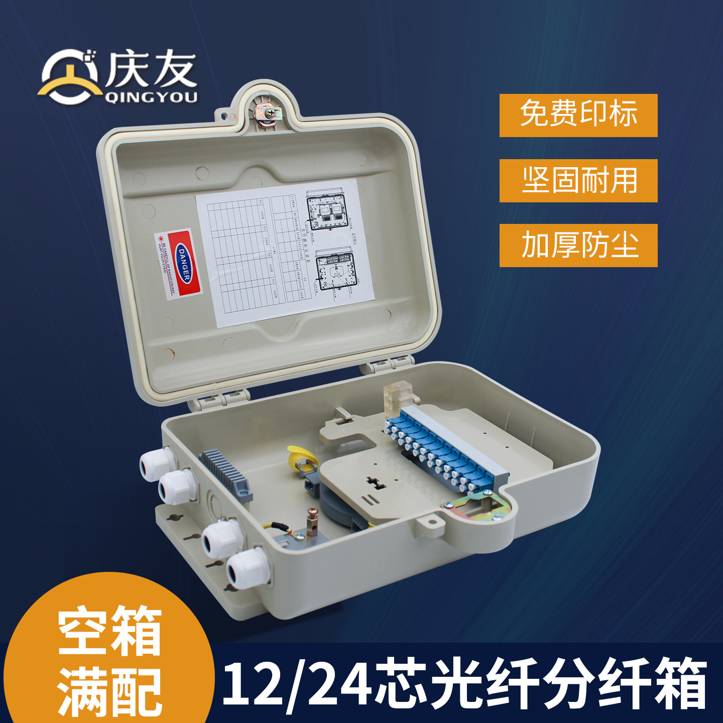 光纤分纤箱1分16分光箱24芯光分路器箱插片式FTTH壁挂抱杆满配1分8楼道分线盒光缆配线箱含法兰尾纤SC FC LC