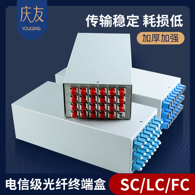 光缆终端盒24口电信级满配FC/SC/ST/LC光纤接线盒直出配线架含尾纤法兰机柜专用熔接盒光纤盒熔接包