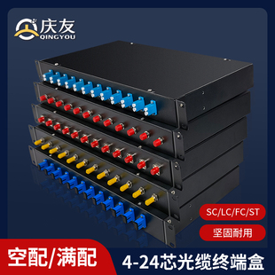 LC接线盒光缆熔接盒加厚熔纤盒odf光纤配线架机柜专用光纤盒终端盒 光纤终端盒12口电信级满配FC 机架式