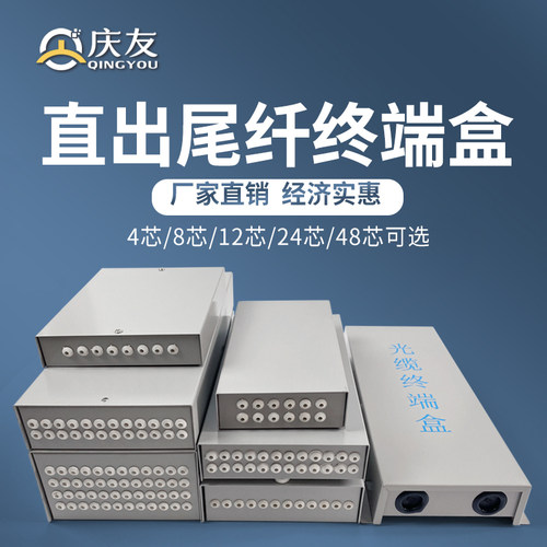 直出尾纤盒迷你4口6芯直出尾纤盒