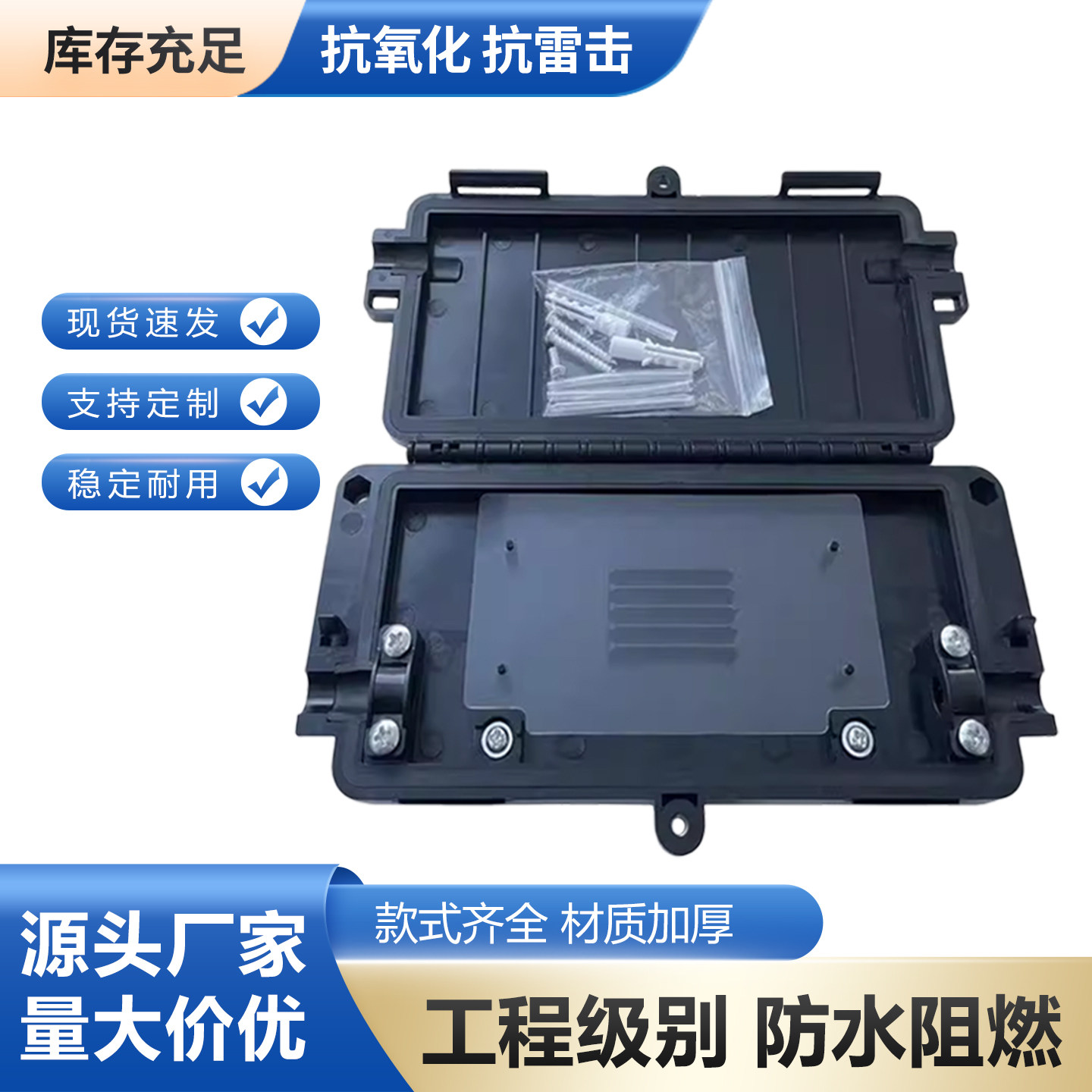 一进一出光缆接头盒4芯光纤接续盒6芯8芯光纤熔接包光缆接续盒1进1出防水12芯16芯防护等级IP68 ABS材质