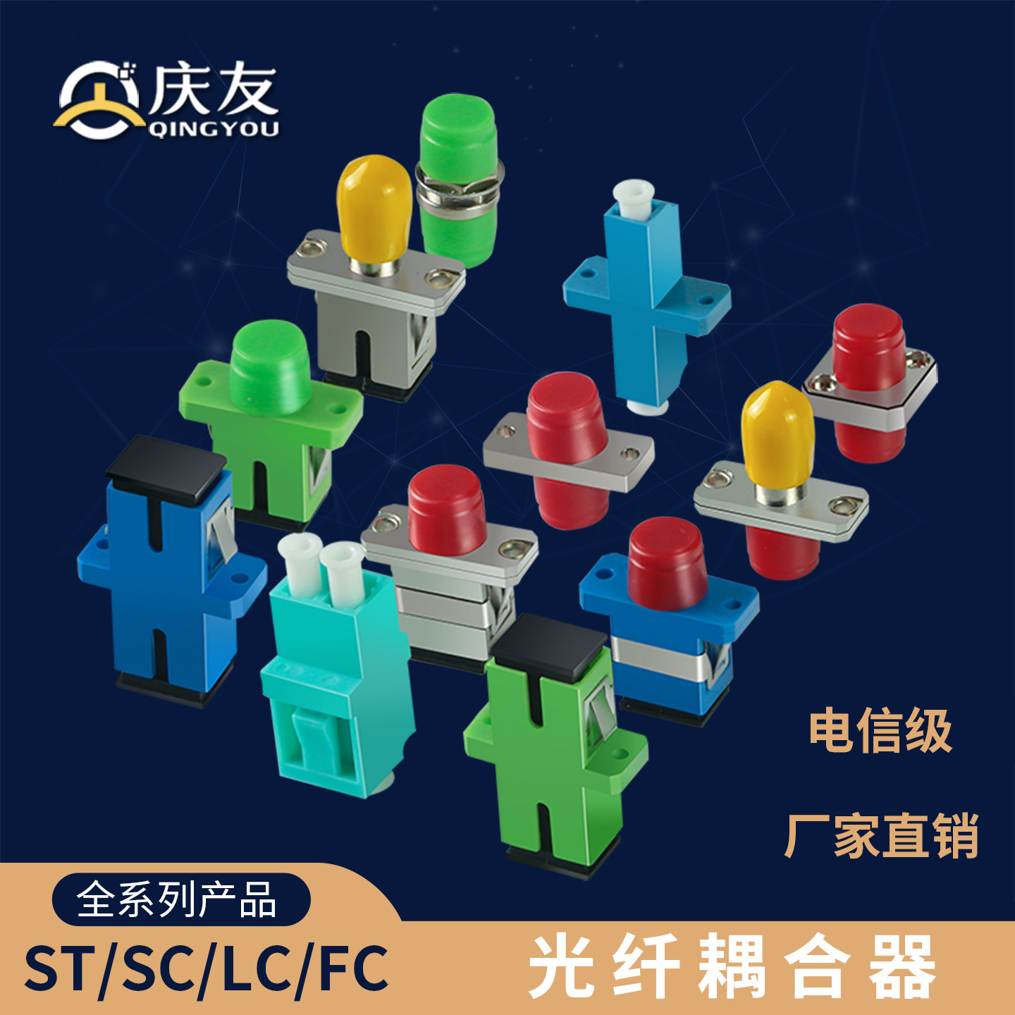 光纤接头对接器耦合器lc转sc法兰盘转接头方转圆双工适配器sc-st转换接头电信级单连接头对接器方形光衰减器