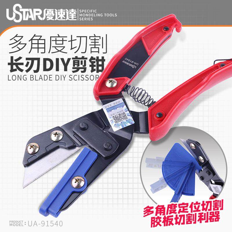 广东热销破百优速达UA-91540道具