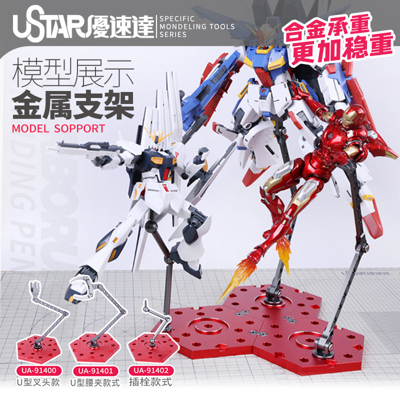广东热销破百优速达UA-91400工具