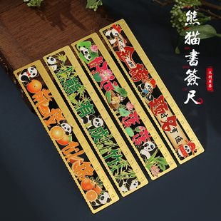 金榜题名前程似锦金属熊猫尺子书签文创纪念品学生毕业创意礼品