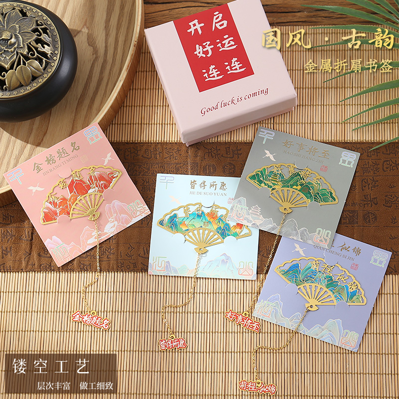 励志文字文创金属书签纪念礼品