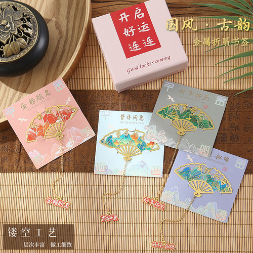 励志文字文创金属书签纪念礼品