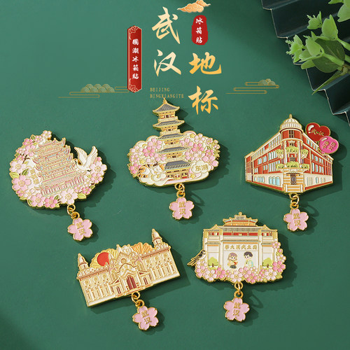 湖北武汉黄鹤楼古德寺金属冰箱贴