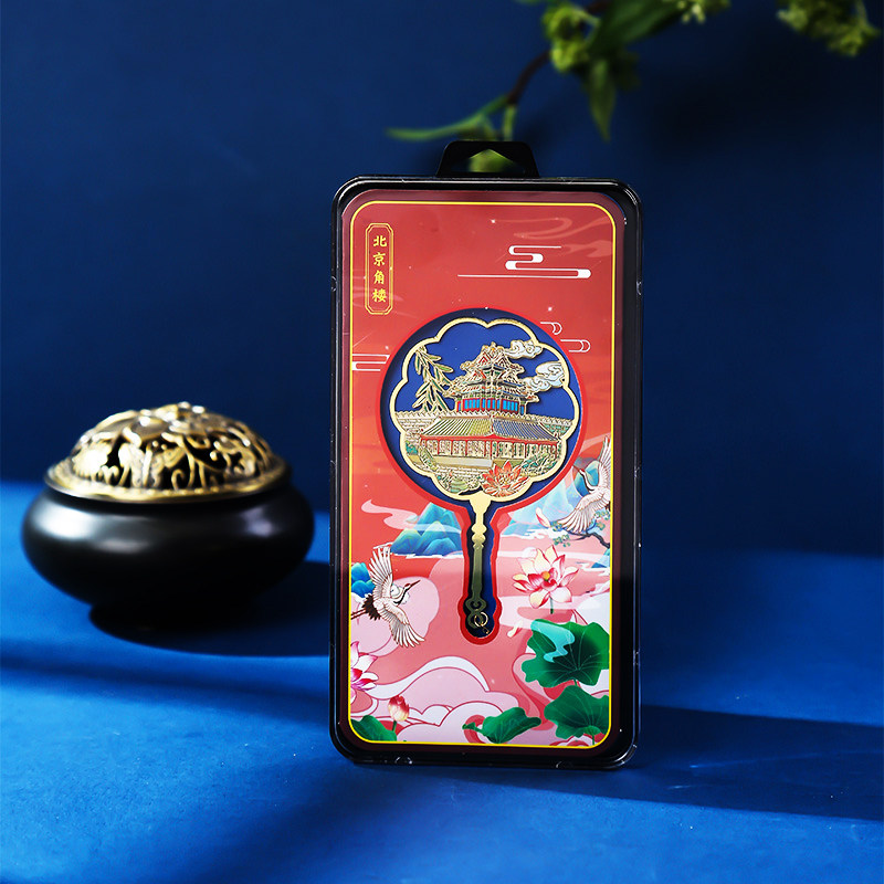 北京角楼旅游景区金属团扇书签文创古典中国风纪念品礼物伴手礼
