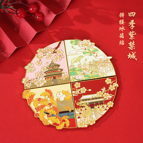 故宫紫禁城冰箱贴北京纪念品礼品