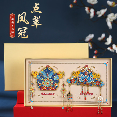 凤冠伴手礼磁吸冰箱贴旅游纪念品