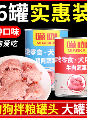 宠物狗罐头375g狗狗零食牛肉味狗湿粮包拌饭泰迪金毛狗粮整箱批发