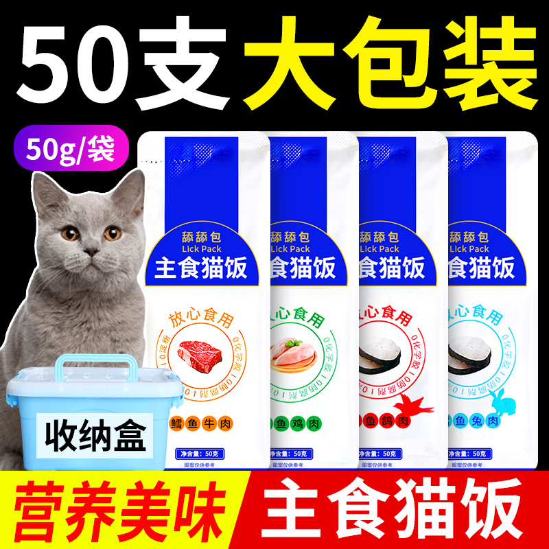 猫饭主食湿粮妙鲜包宠物猫咪零食幼成猫餐包营养猫条拌猫粮批发
