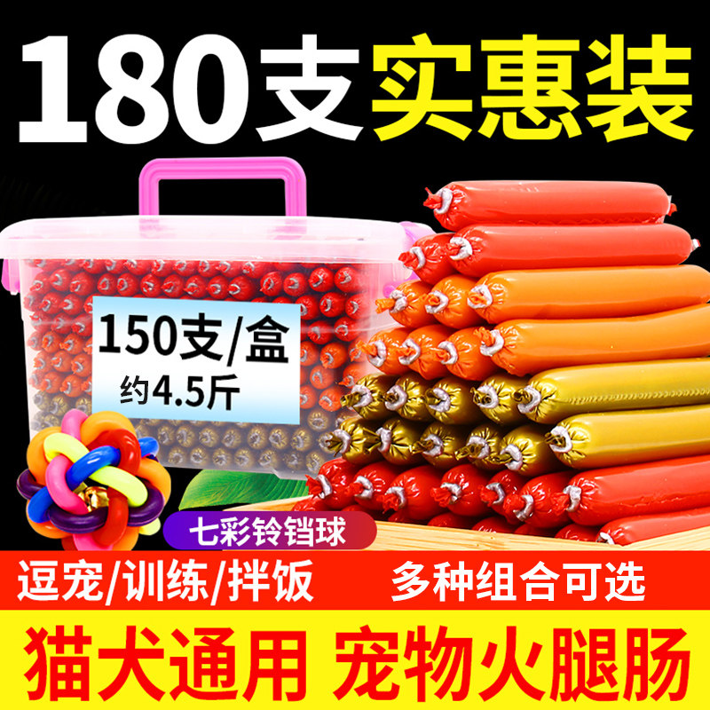 狗零食宠物狗狗火腿肠香肠猫零食大小型犬泰迪金毛训练奖励大礼包,宠物/宠物食品及用品,狗风干零食/肉干/肉条,淘宝优惠券,粉丝福利购,淘宝优惠卷